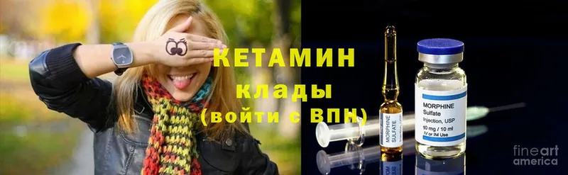 КЕТАМИН ketamine Бокситогорск